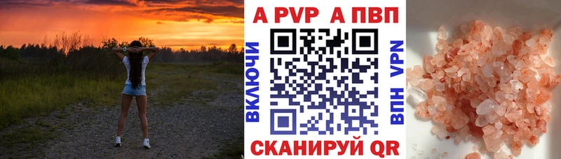 купить закладку  Пролетарск  A PVP Crystall 